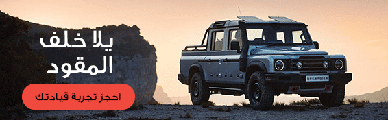 Ineos Qatar | Al Adiyat Automobiles Co