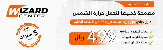 Wizard Center | Auto Detailing Service - Qatar